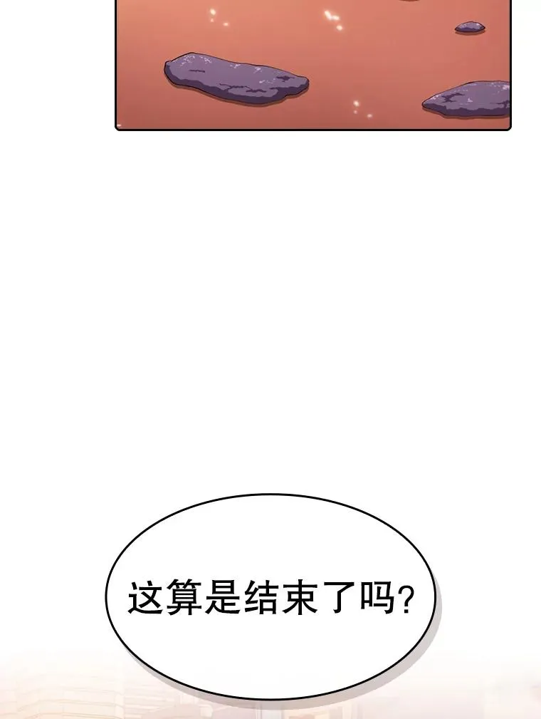 101.液态史莱姆 第56页