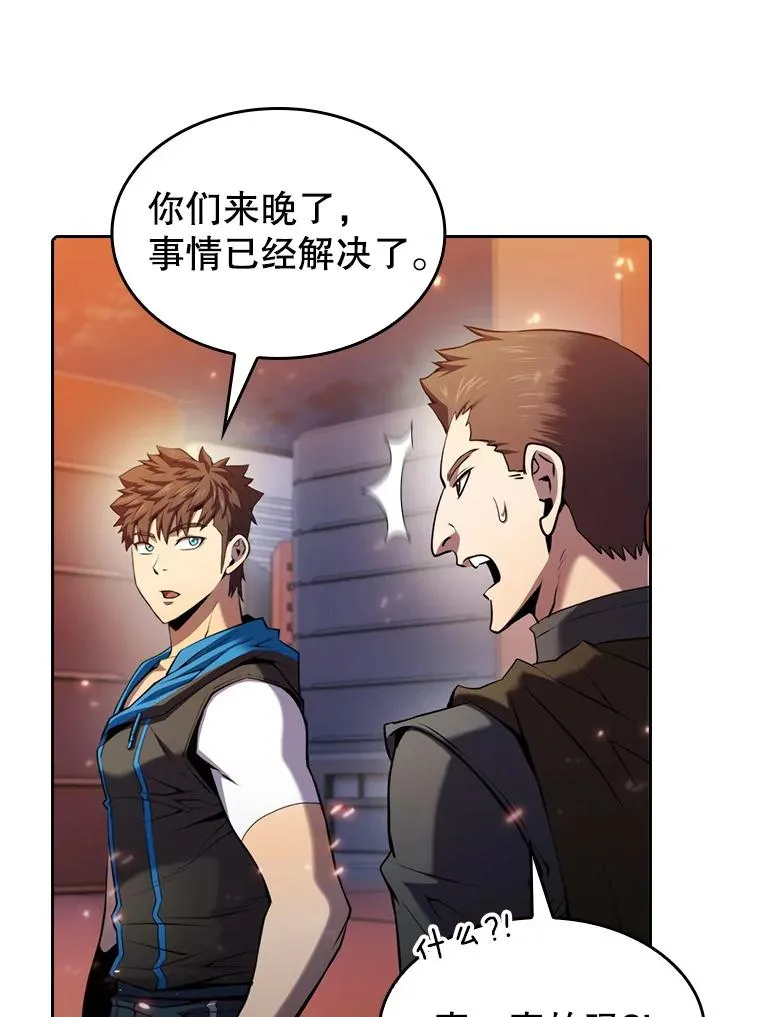 101.液态史莱姆 第59页