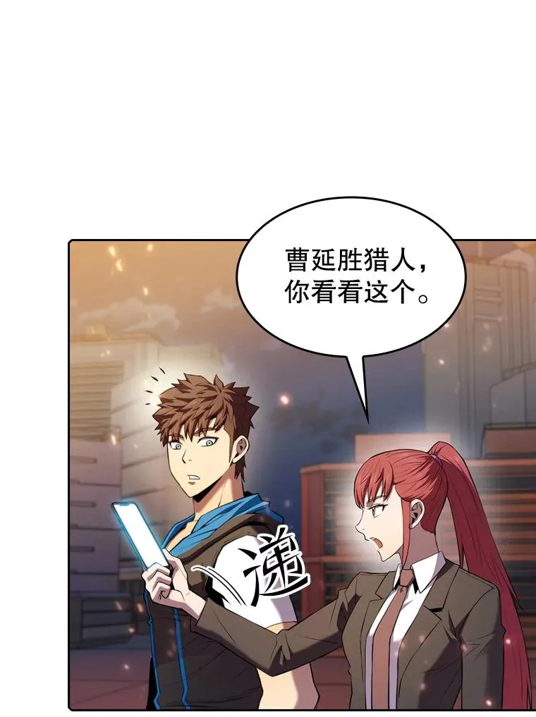 101.液态史莱姆 第62页