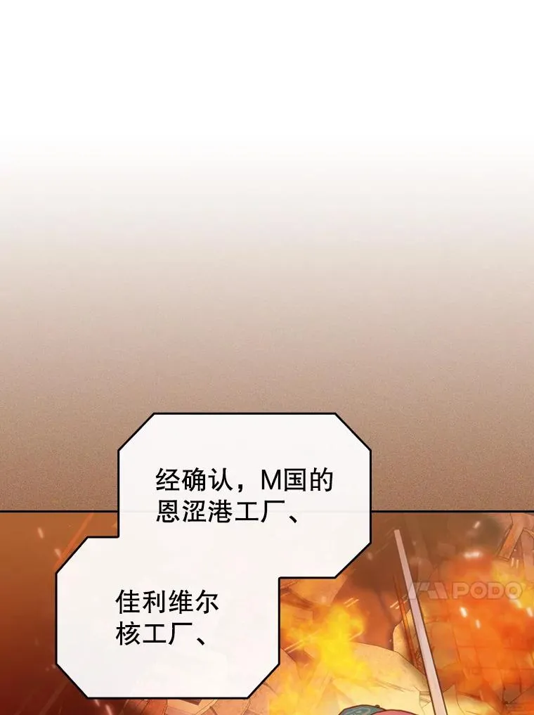 101.液态史莱姆 第63页