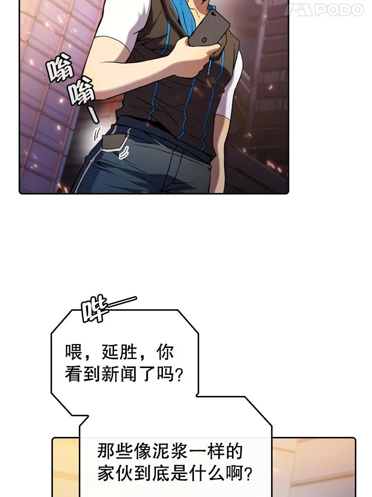 101.液态史莱姆 第67页