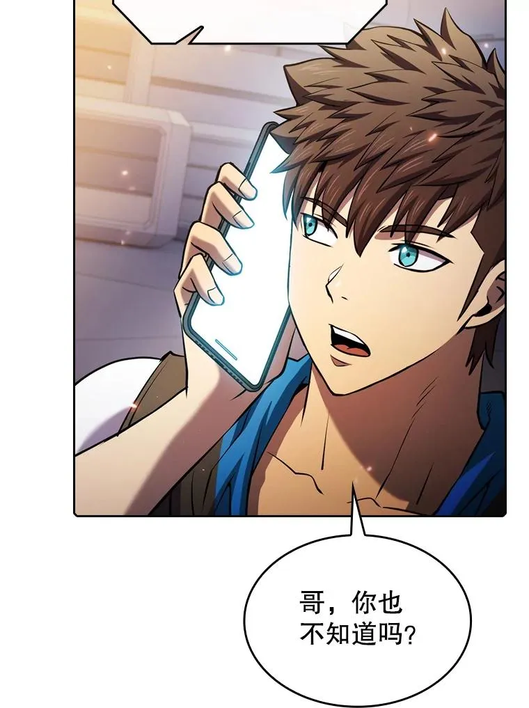 101.液态史莱姆 第68页