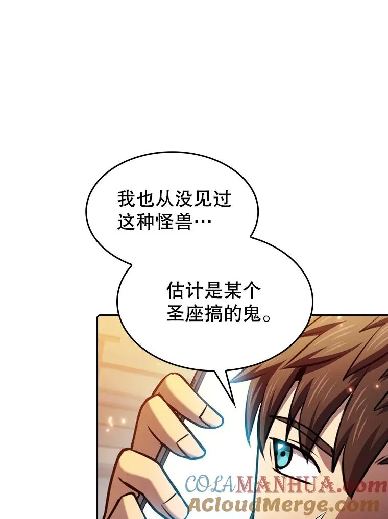 101.液态史莱姆 第69页
