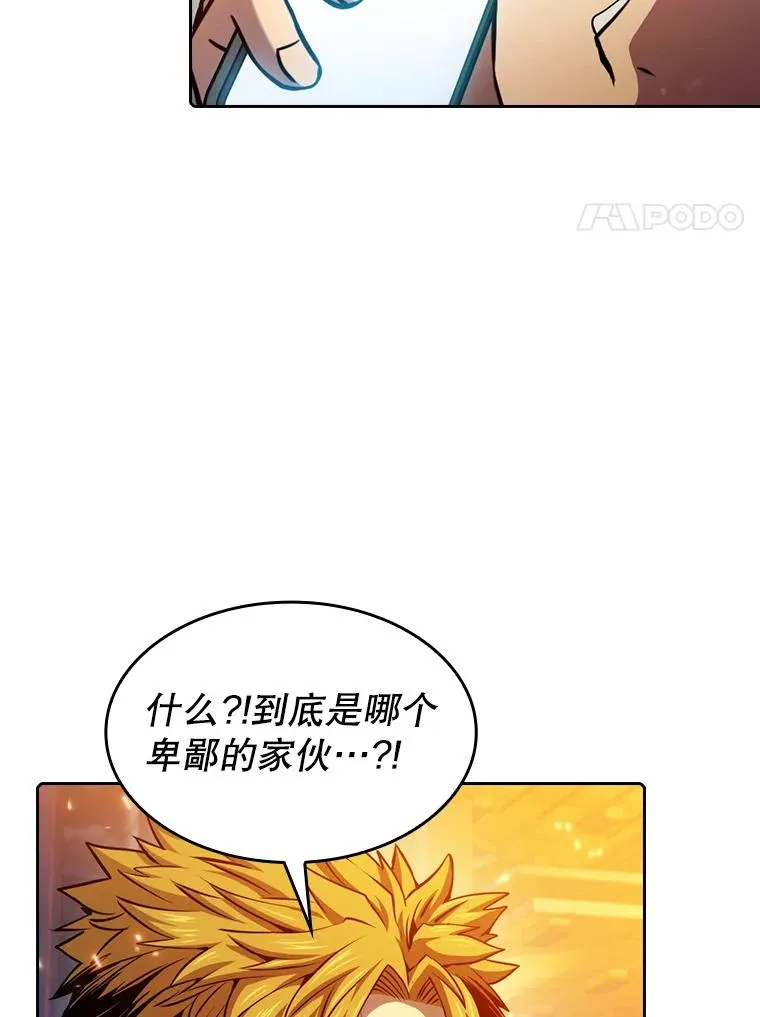 101.液态史莱姆 第70页