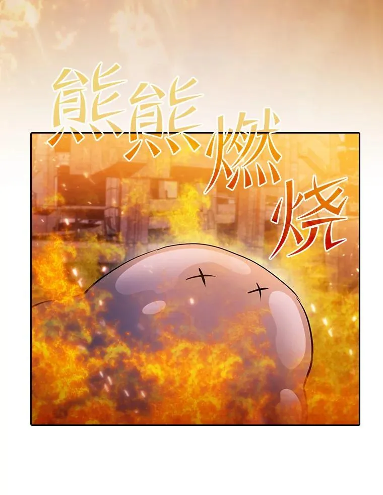 101.液态史莱姆 第74页