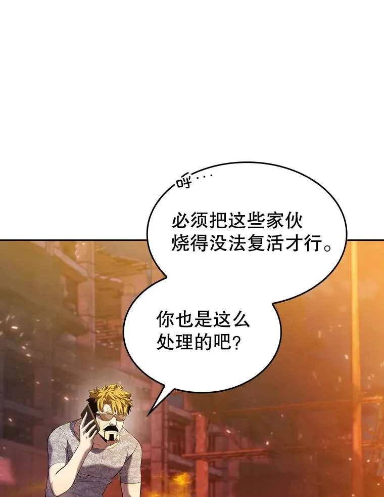 101.液态史莱姆 第75页