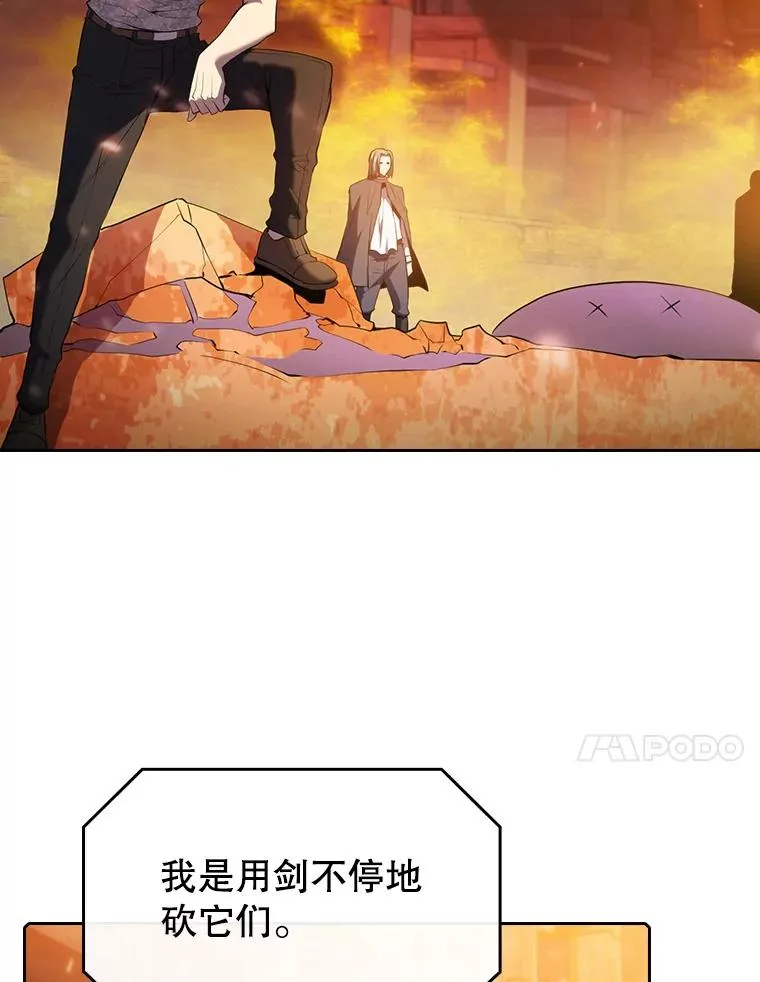 101.液态史莱姆 第76页