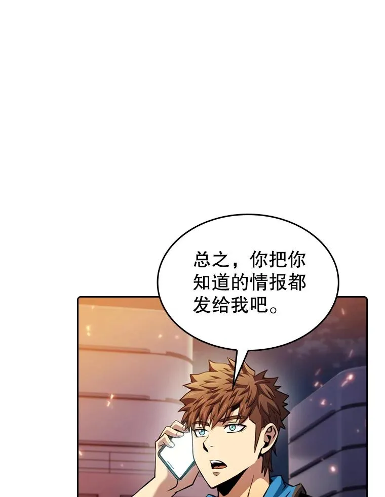 101.液态史莱姆 第78页