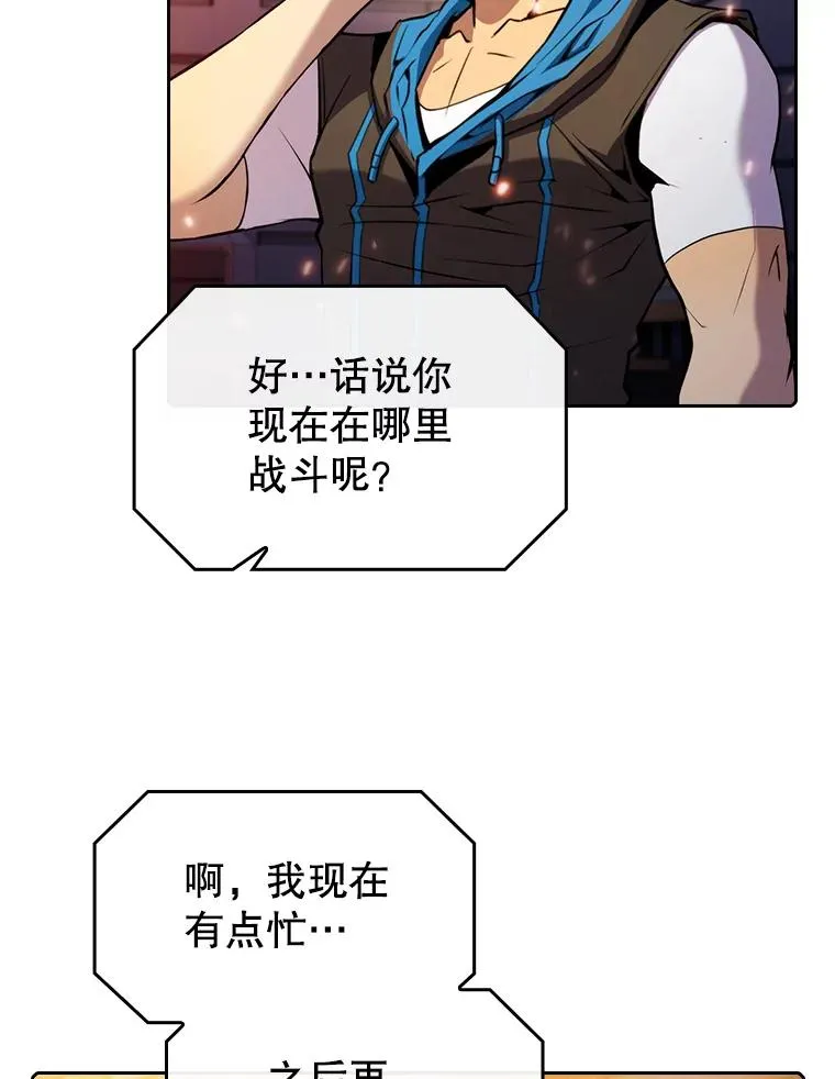 101.液态史莱姆 第79页
