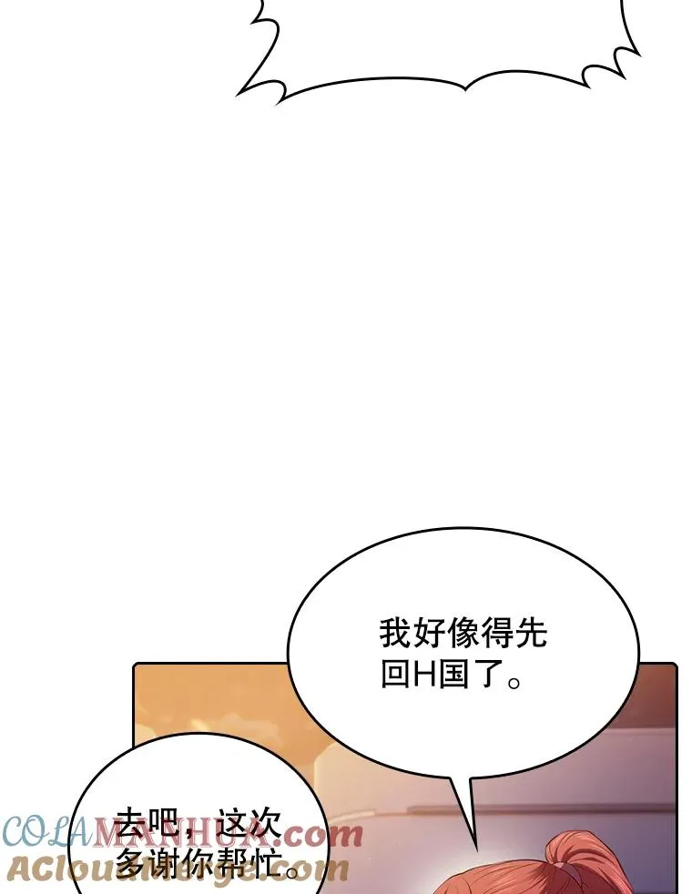 101.液态史莱姆 第81页