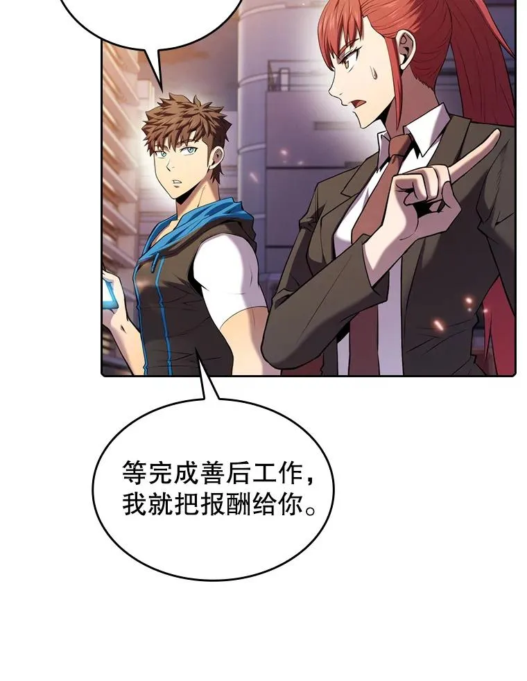 101.液态史莱姆 第82页