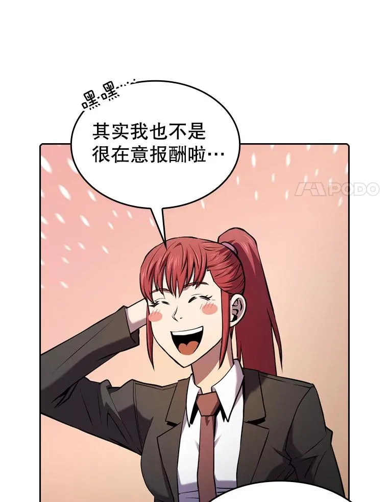 101.液态史莱姆 第83页