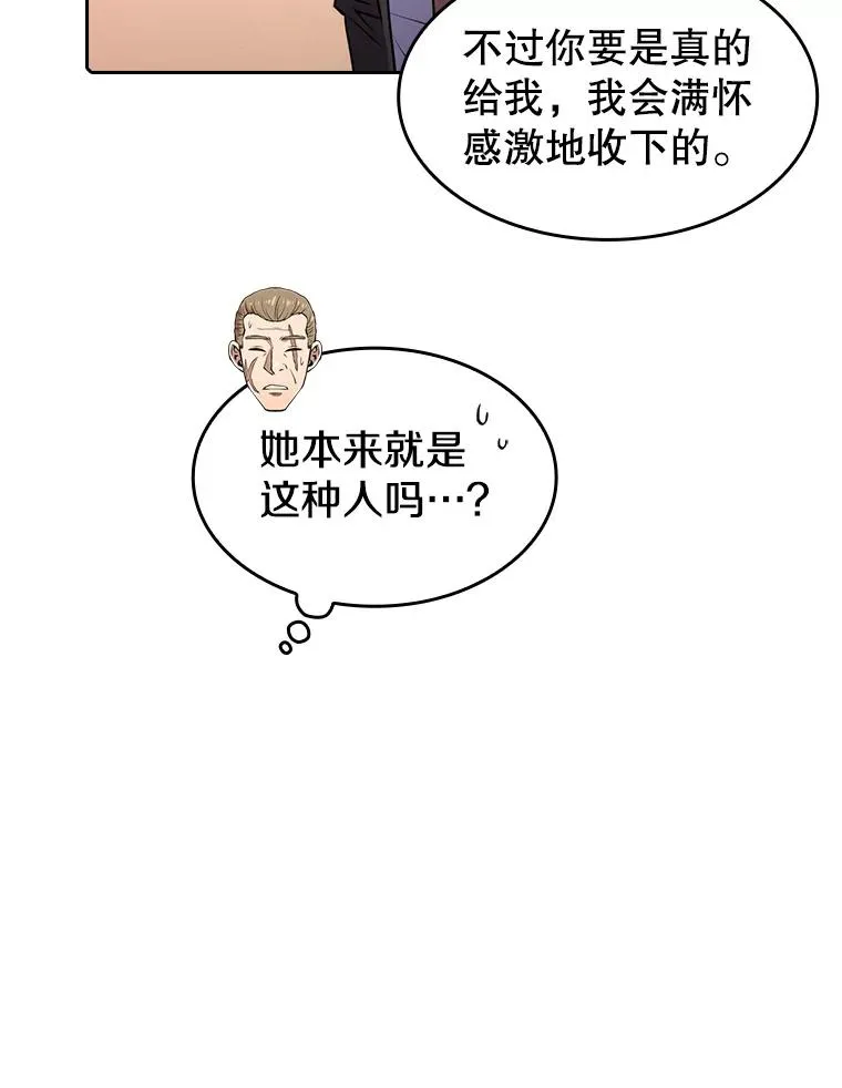 101.液态史莱姆 第84页
