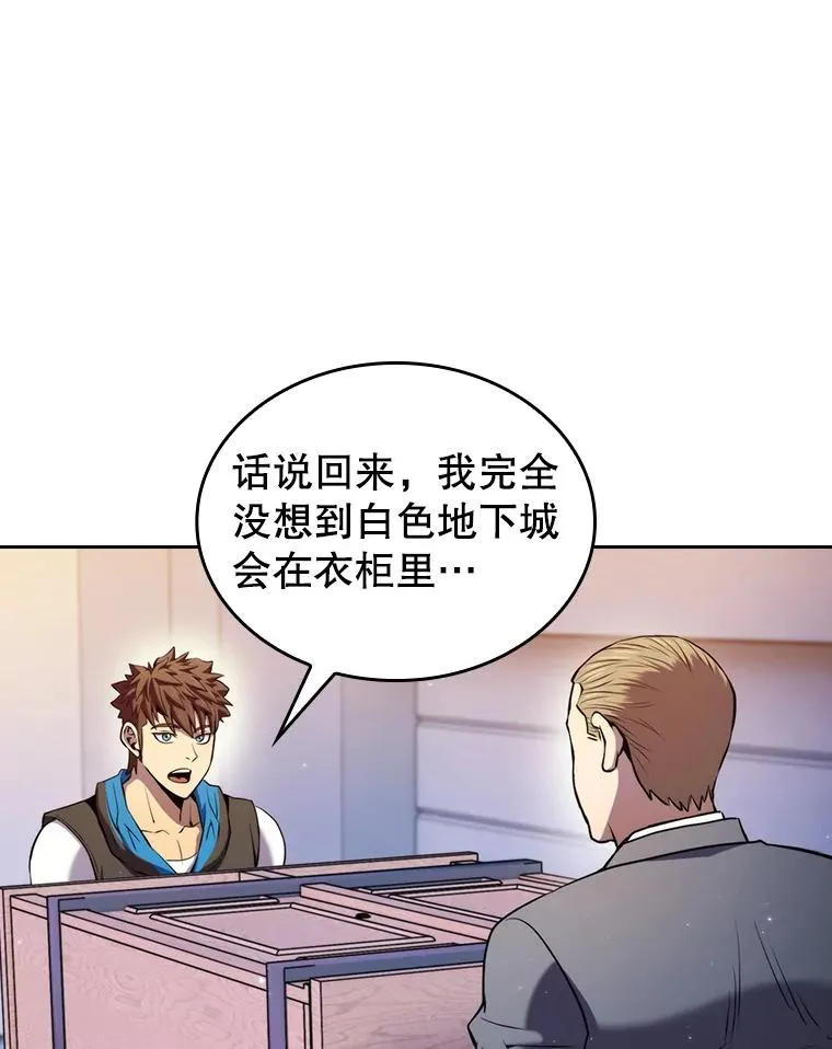 101.液态史莱姆 第88页