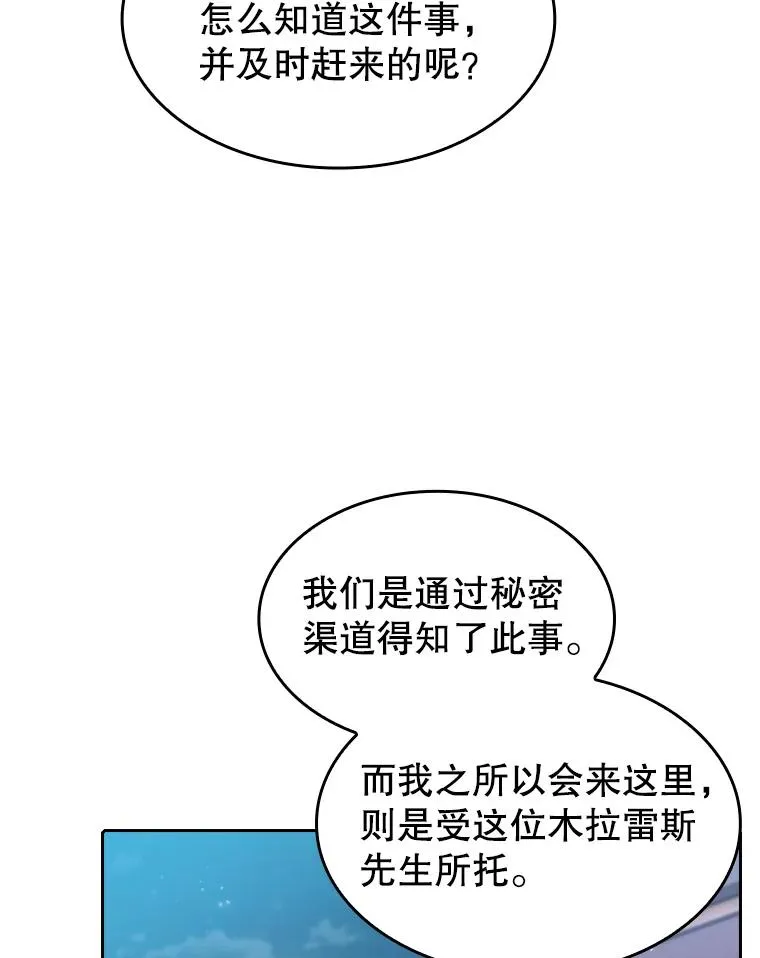 101.液态史莱姆 第95页