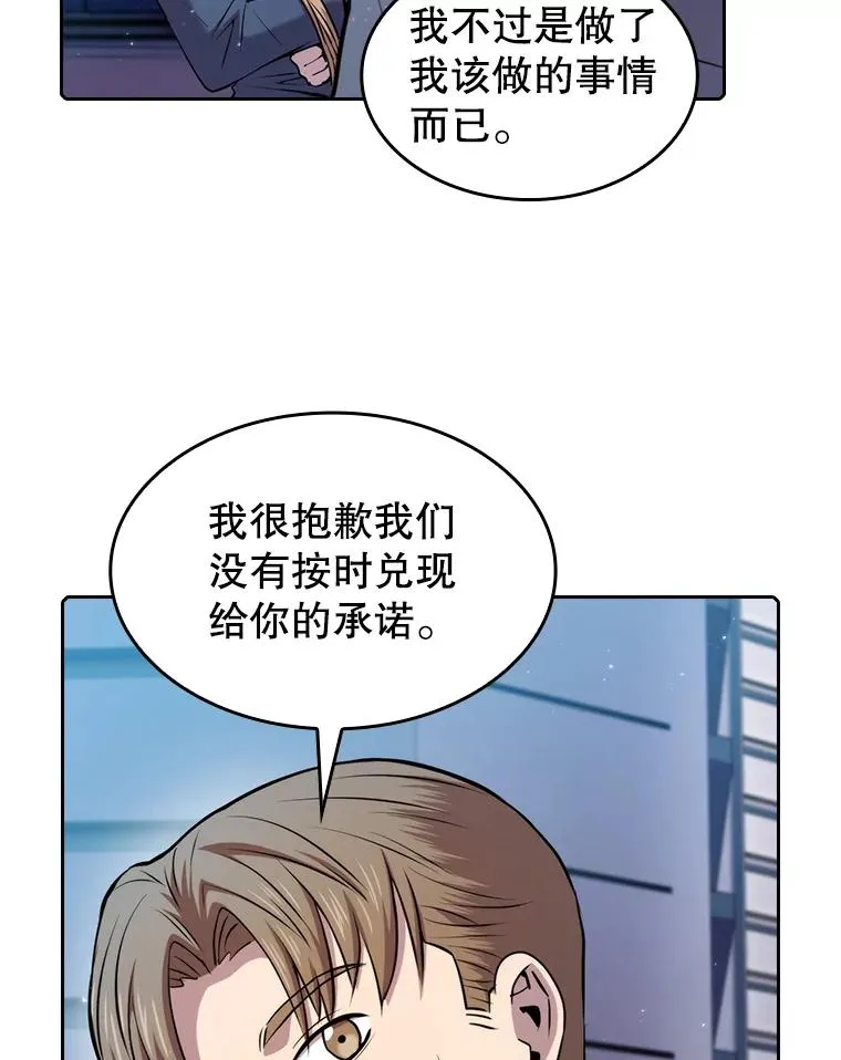 101.液态史莱姆 第98页
