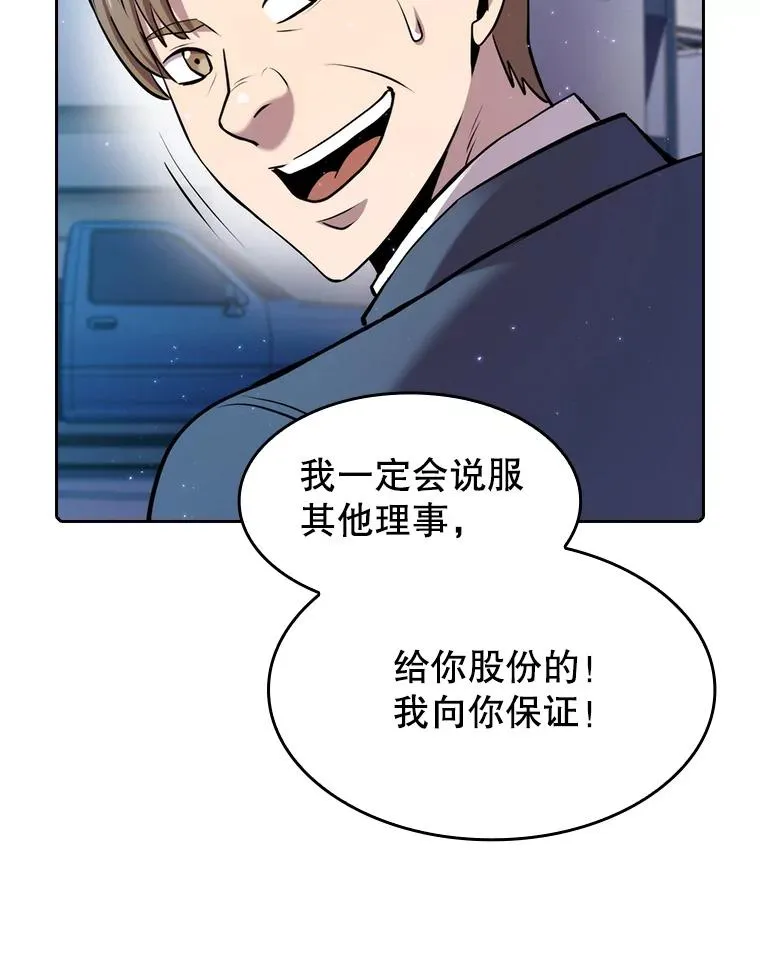 101.液态史莱姆 第99页
