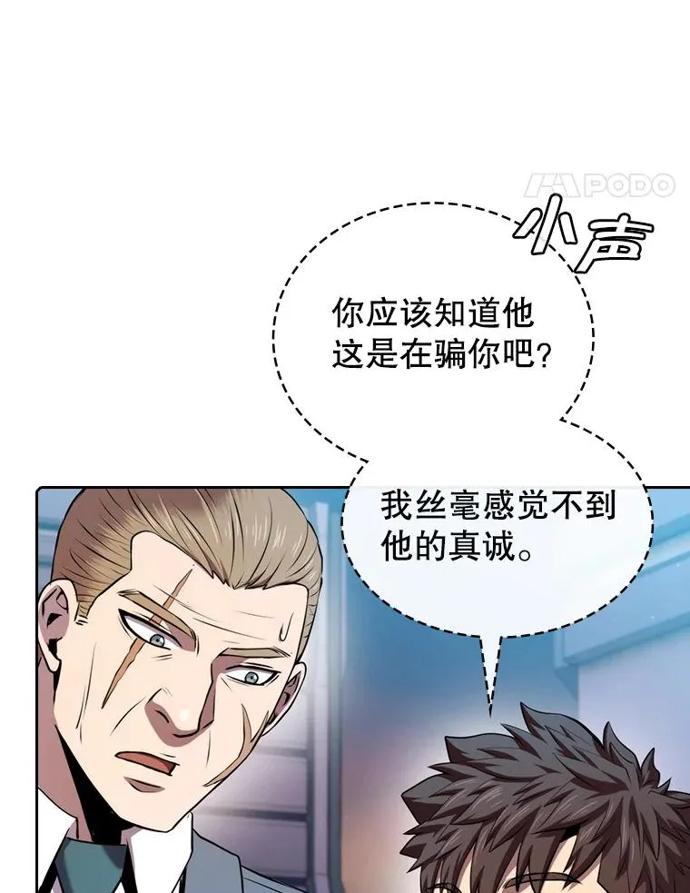 101.液态史莱姆 第100页
