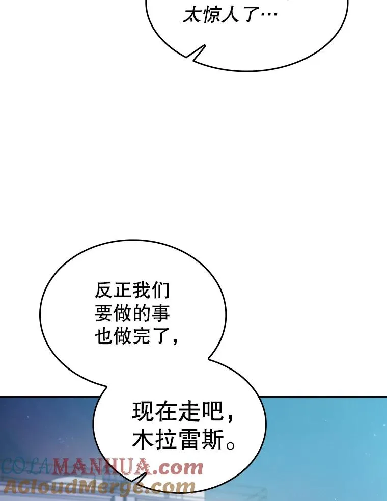 101.液态史莱姆 第105页