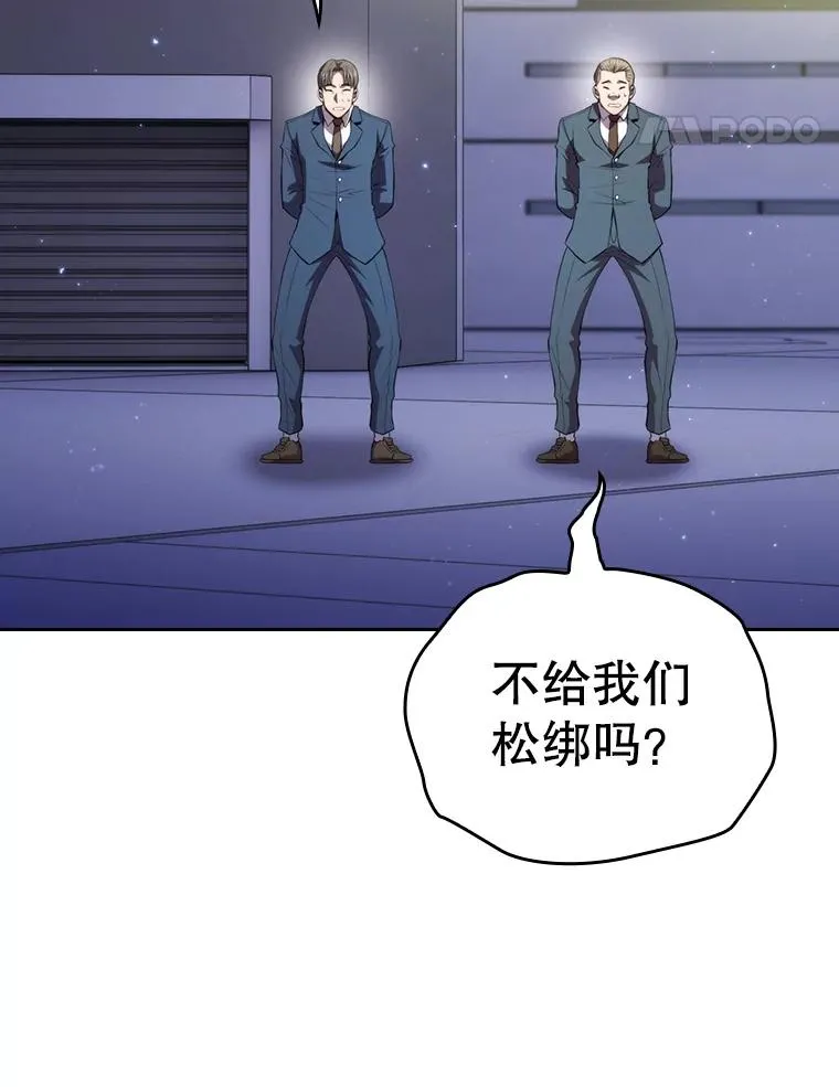 101.液态史莱姆 第110页