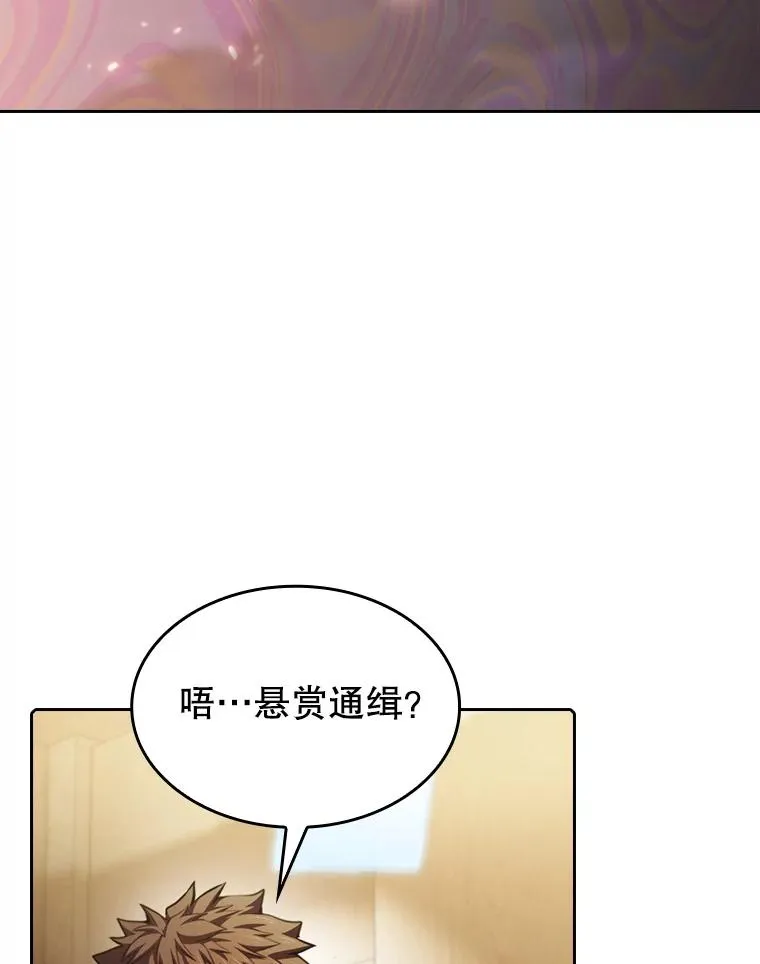 102.悬赏通缉 第12页