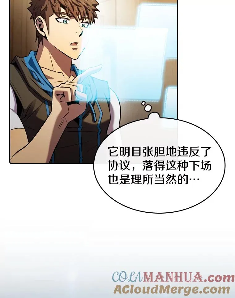 102.悬赏通缉 第13页