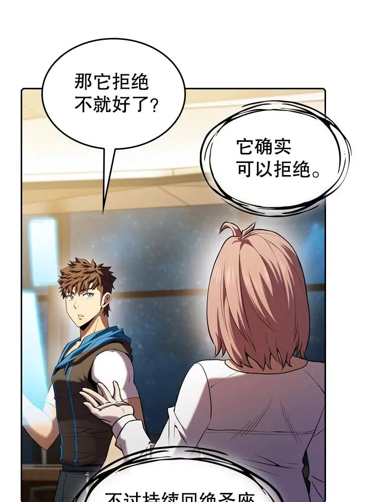 102.悬赏通缉 第19页