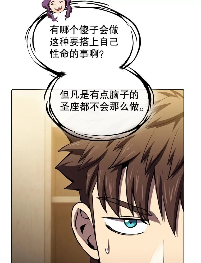 102.悬赏通缉 第22页