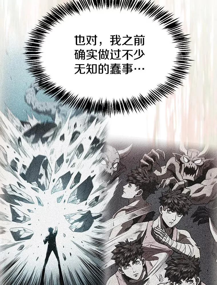 102.悬赏通缉 第24页