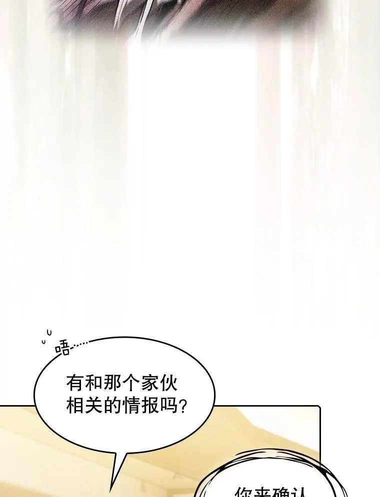 102.悬赏通缉 第26页