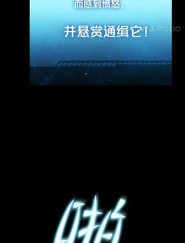 102.悬赏通缉 第38页