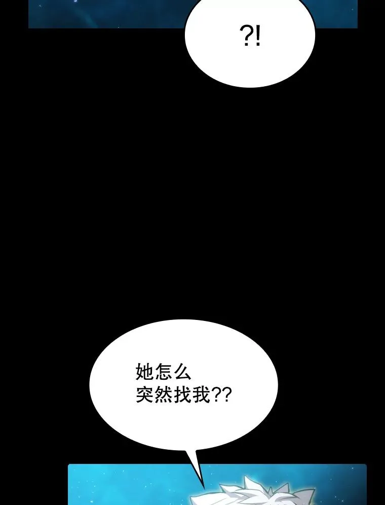 102.悬赏通缉 第43页