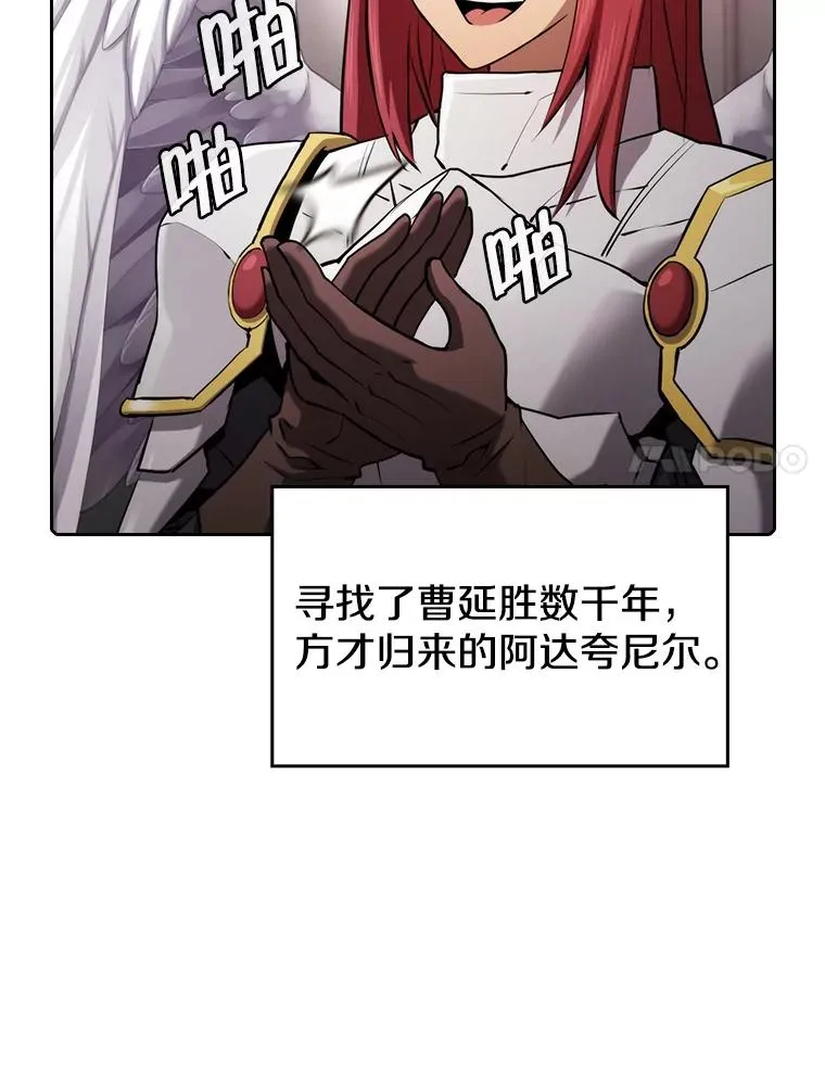 102.悬赏通缉 第54页