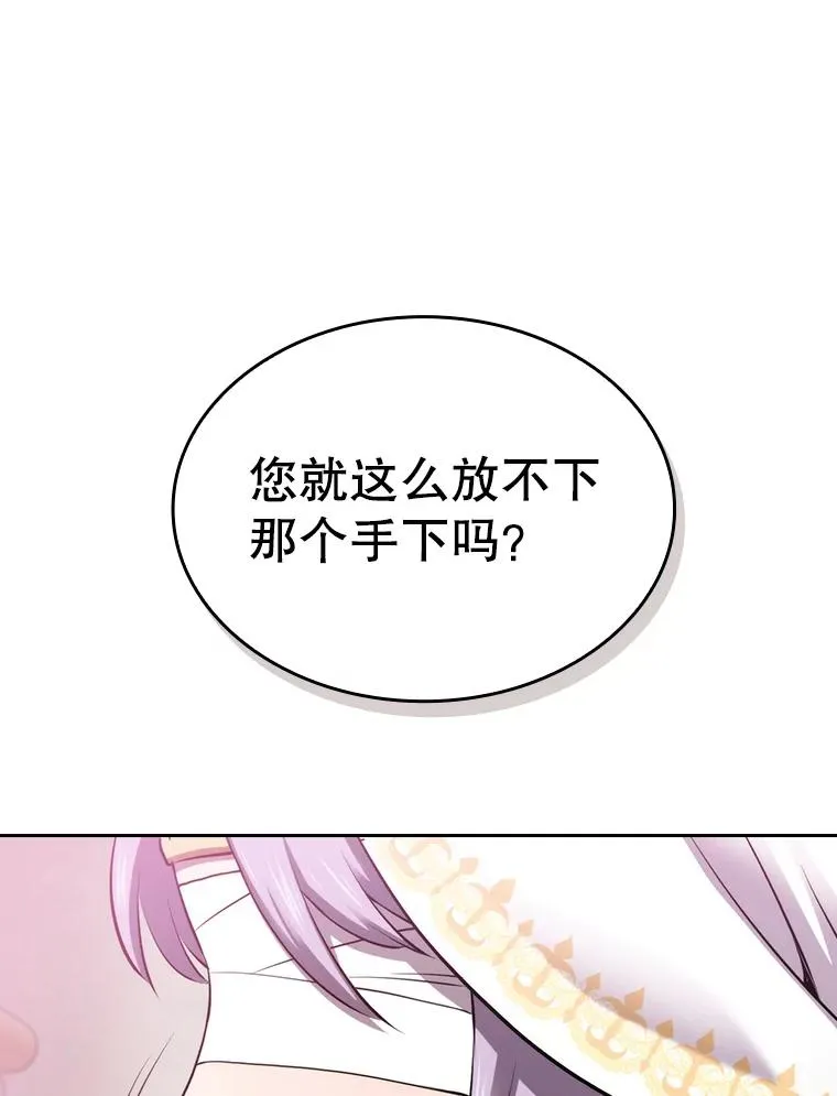 102.悬赏通缉 第58页