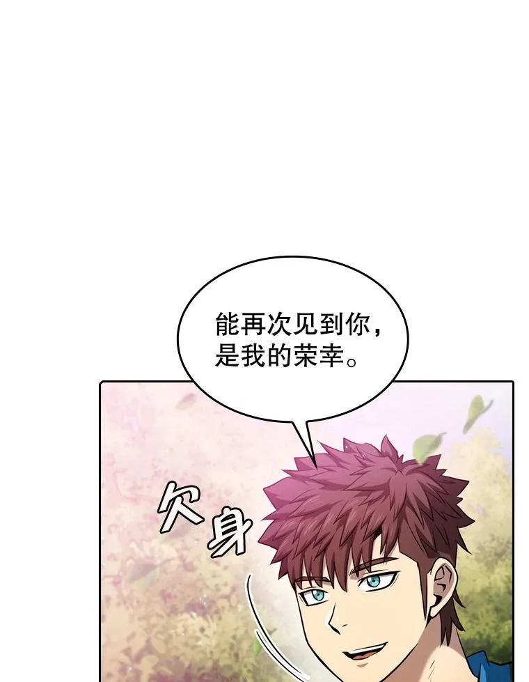 102.悬赏通缉 第78页