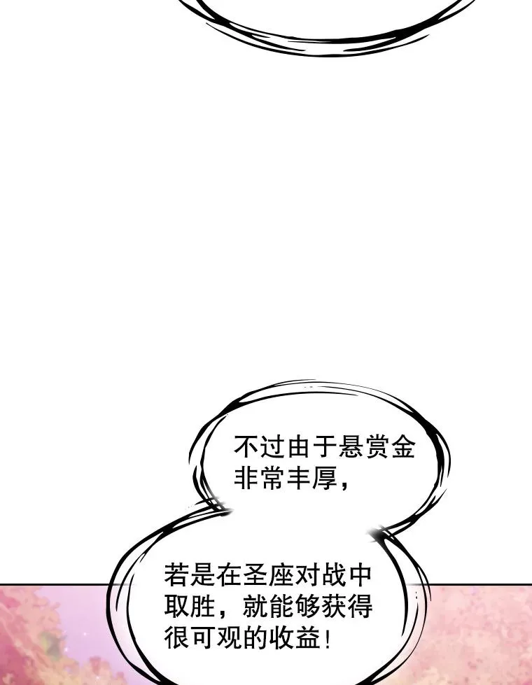 102.悬赏通缉 第82页
