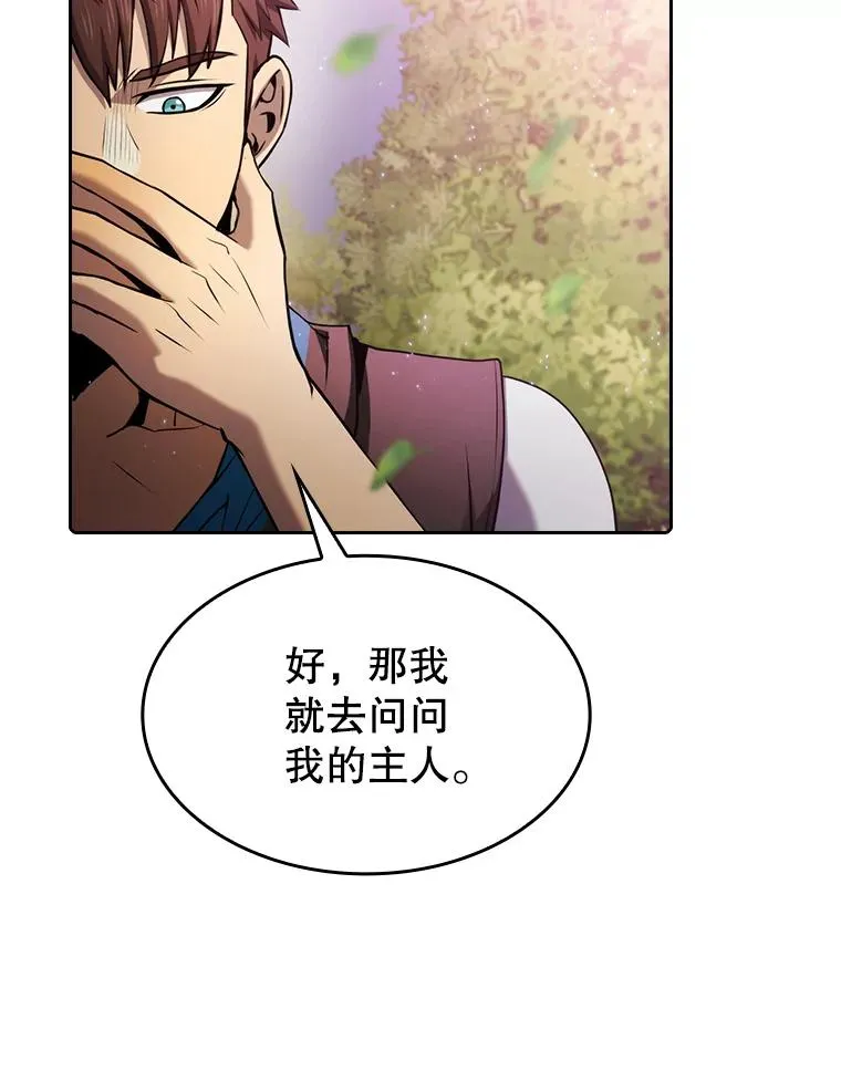 102.悬赏通缉 第88页