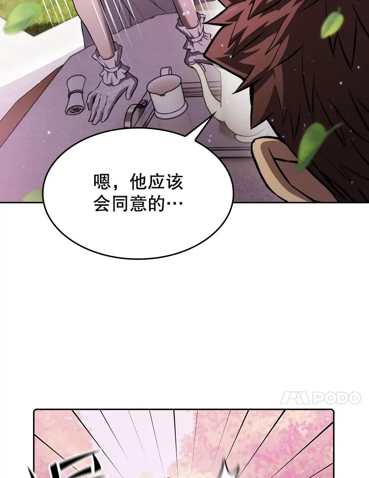 102.悬赏通缉 第90页