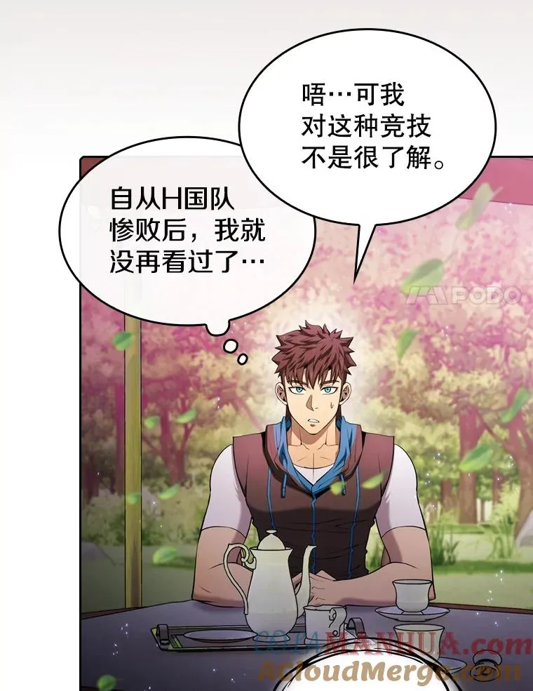 102.悬赏通缉 第97页