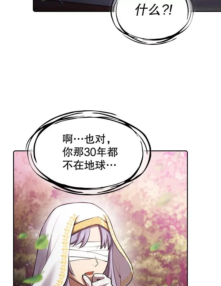 102.悬赏通缉 第98页