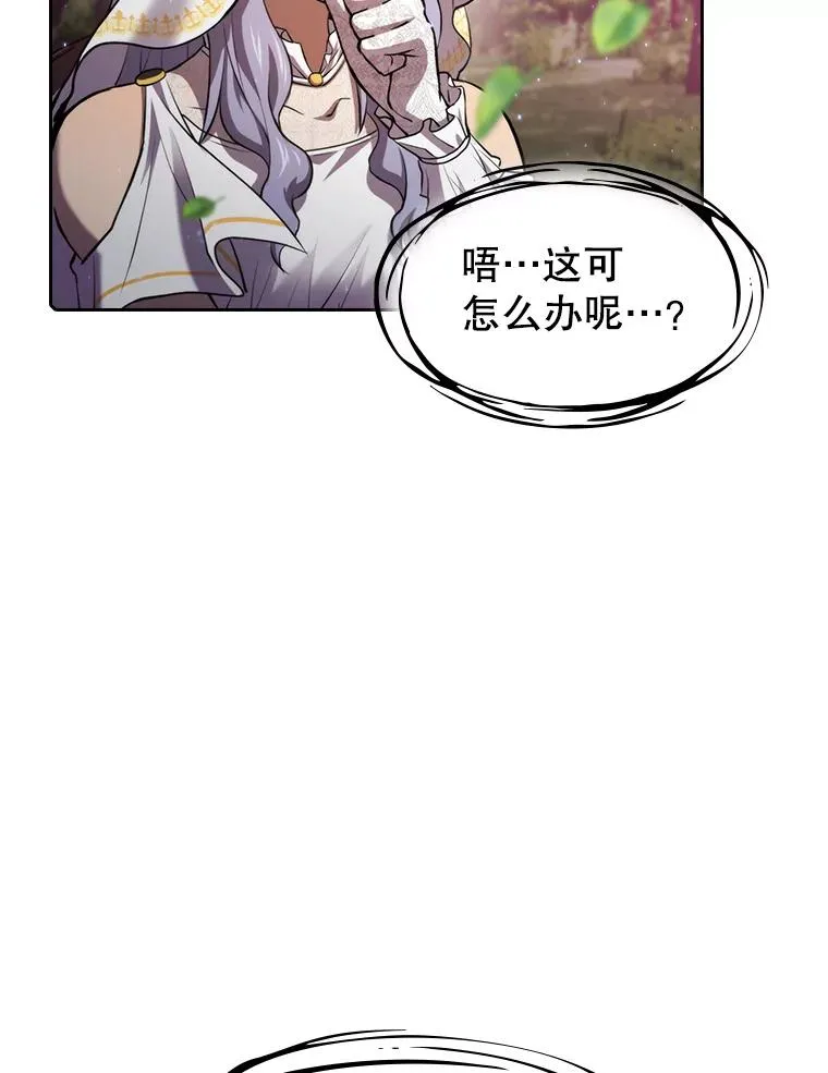 102.悬赏通缉 第99页