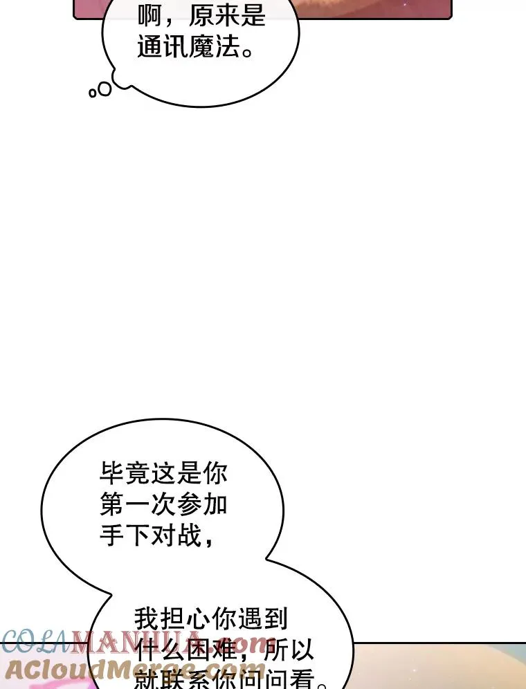 104.练习赛（2） 第9页