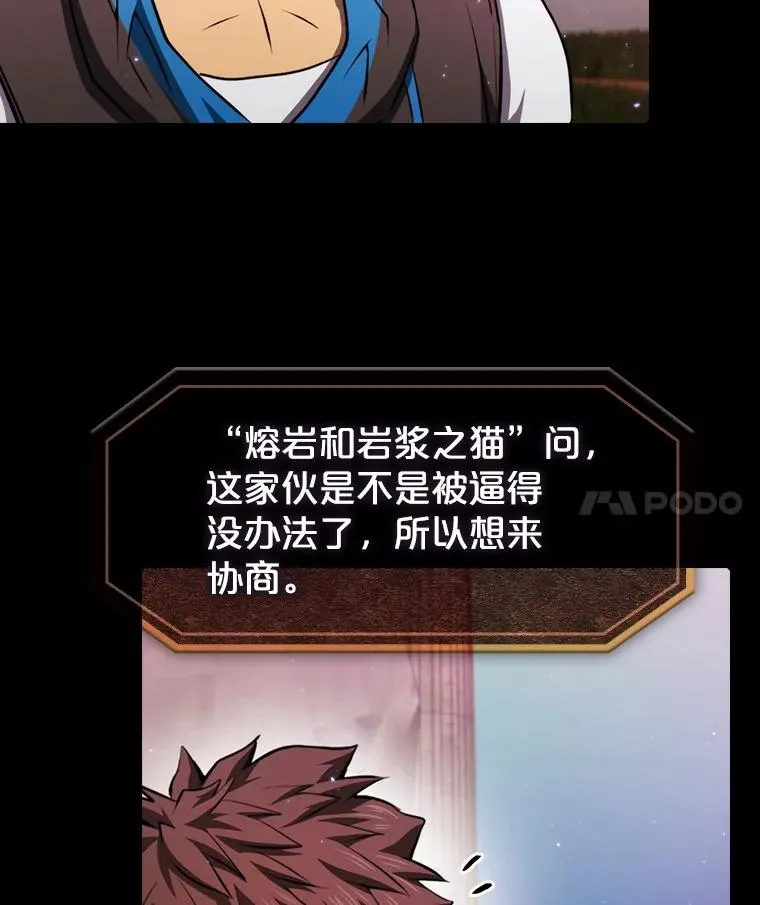 105.协商 第4页