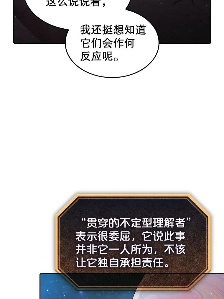 105.协商 第23页