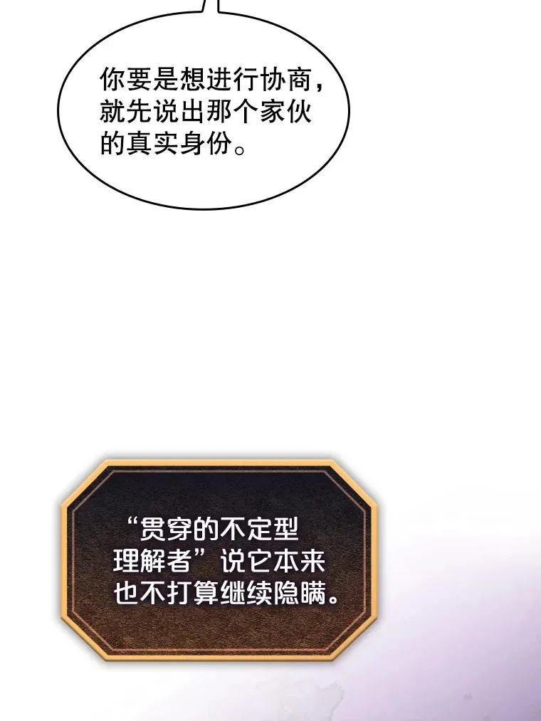 105.协商 第26页
