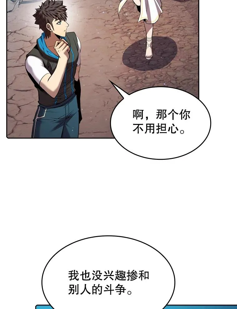 105.协商 第40页