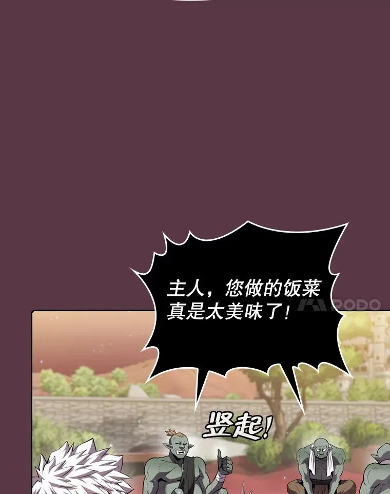 105.协商 第84页