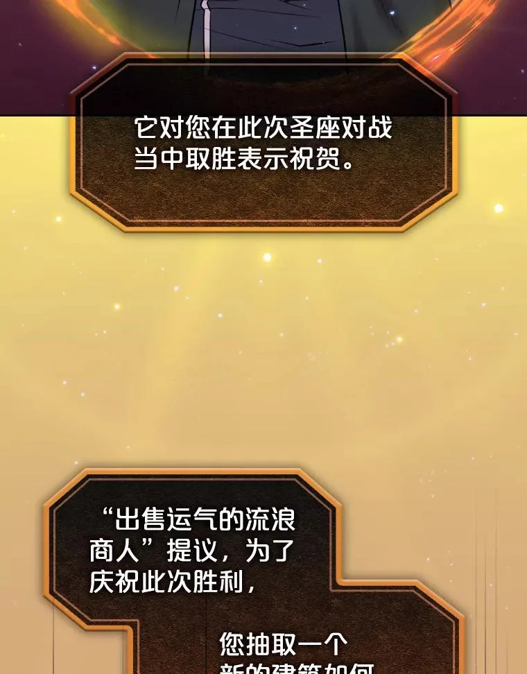 105.协商 第95页