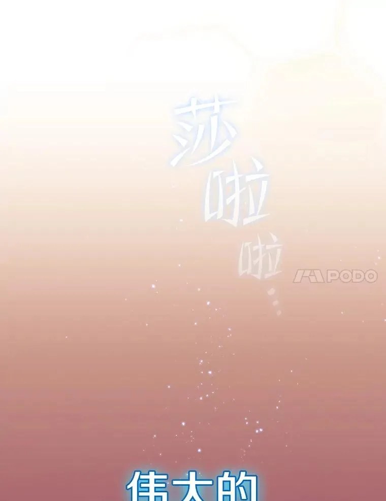 106.深渊传送门 第7页