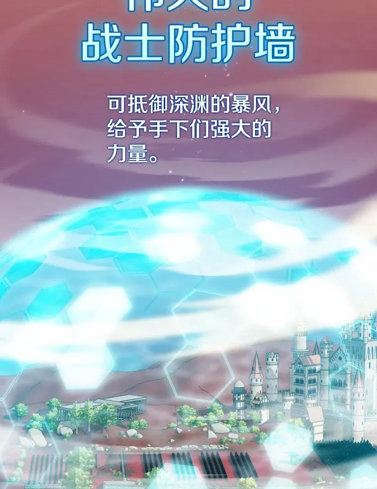 106.深渊传送门 第8页